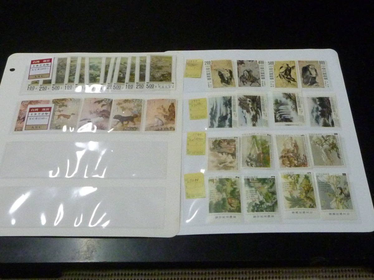 22　S　№68　中華民国 台湾切手　1970-84年　故宮名画 各シリーズ　計33種　2リーフ　未使用NH、VF_画像1