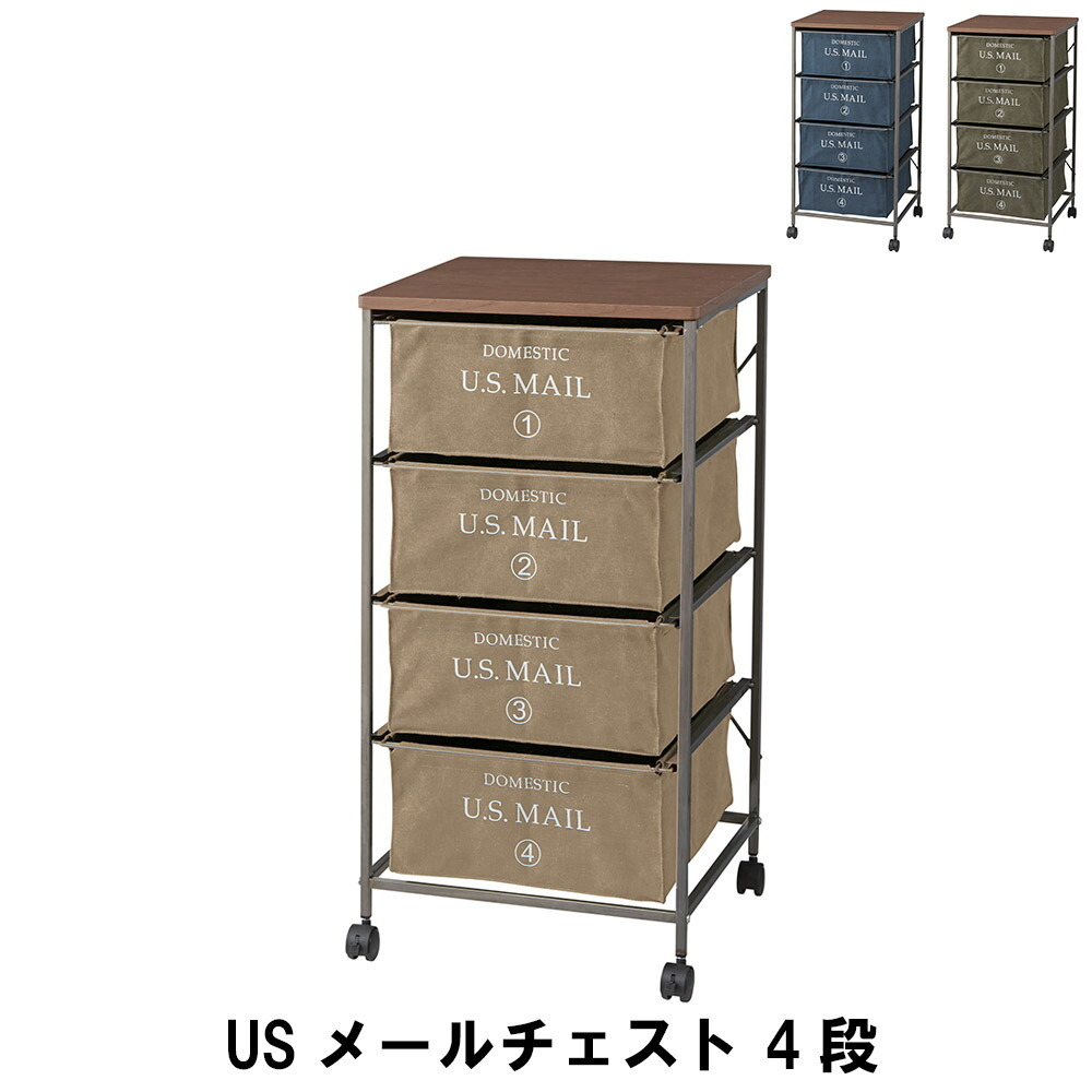 チェスト キャスター付き 4段 幅43 奥行44 高さ84cm おしゃれ 収納家具