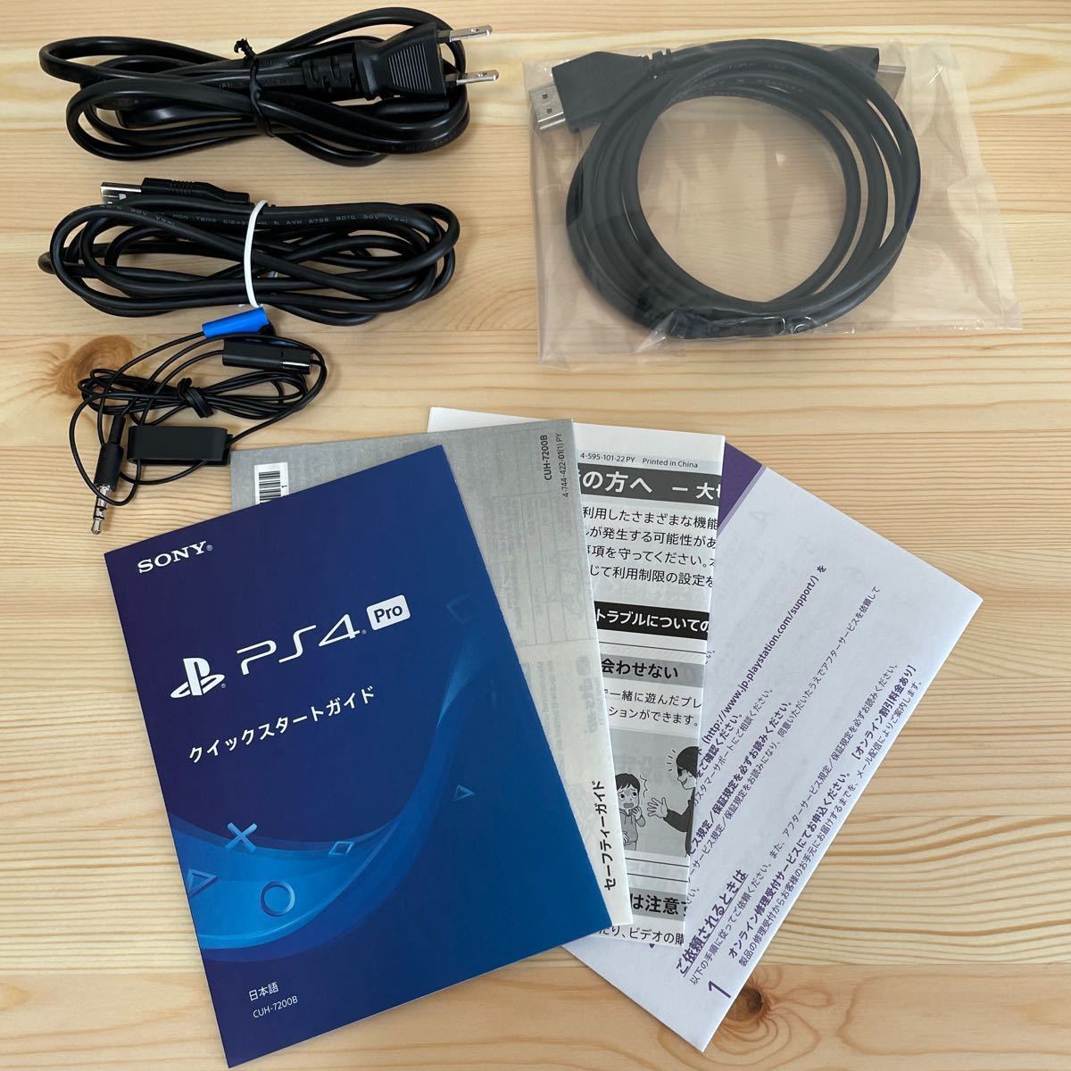 PlayStation4 Pro “モンスターハンターワールド:アイスボーン マスターエディション” Starter Pack