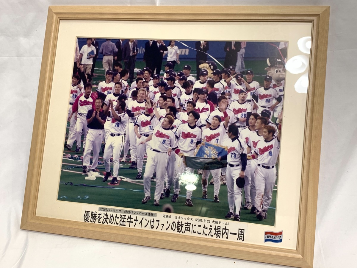 Yahoo!オークション - 日刊スポーツ 近鉄バファローズ 2001 優勝 Yahoo!オークション - 日刊スポーツ 近鉄バファローズ 2001 優勝