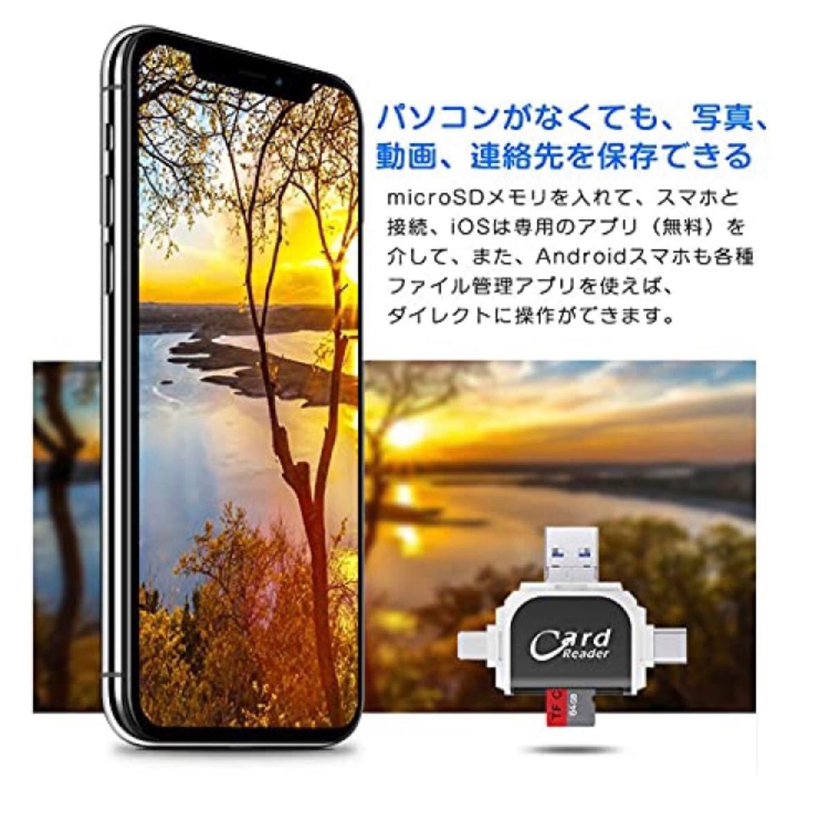 SDカードリーダー Micro USB Type-C USB 4in1 データ 転送 容量不足解消 iPhone Android