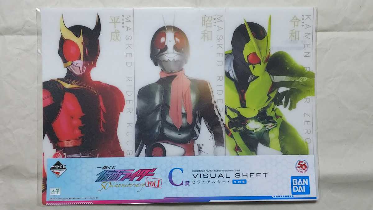 C. Kamen Rider 1 номер Kamen Rider Kuuga Kamen Rider Zero One visual сиденье B4 размер примерно 26cm×36.5cm самый жребий Kamen Rider li тиски 