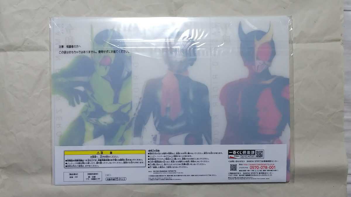 C. Kamen Rider 1 номер Kamen Rider Kuuga Kamen Rider Zero One visual сиденье B4 размер примерно 26cm×36.5cm самый жребий Kamen Rider li тиски 