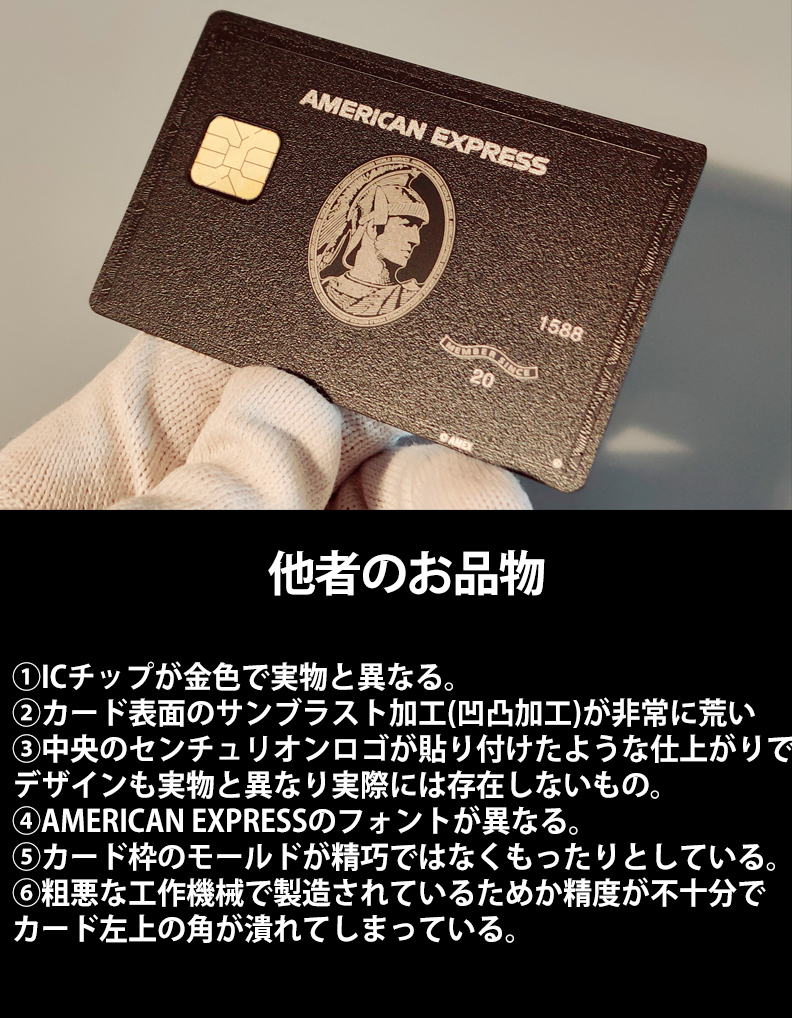 □□印字可能！ 新型 アメックス Amex センチュリオンカード ブラック