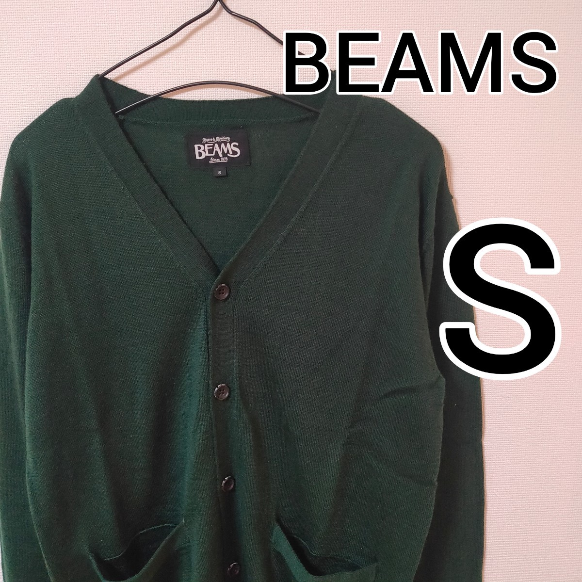 お買い得セール Beams 緑 カーディガン ニット セーター メンズ S ビームス 薄手 長袖 税込み ファッション メンズファッション Ekumudini Com お買い得セール Beams 緑 カーディガン ニット セーター メンズ S ビームス 薄手 長袖 税込み ファッション メンズファッション Ekumudini Com