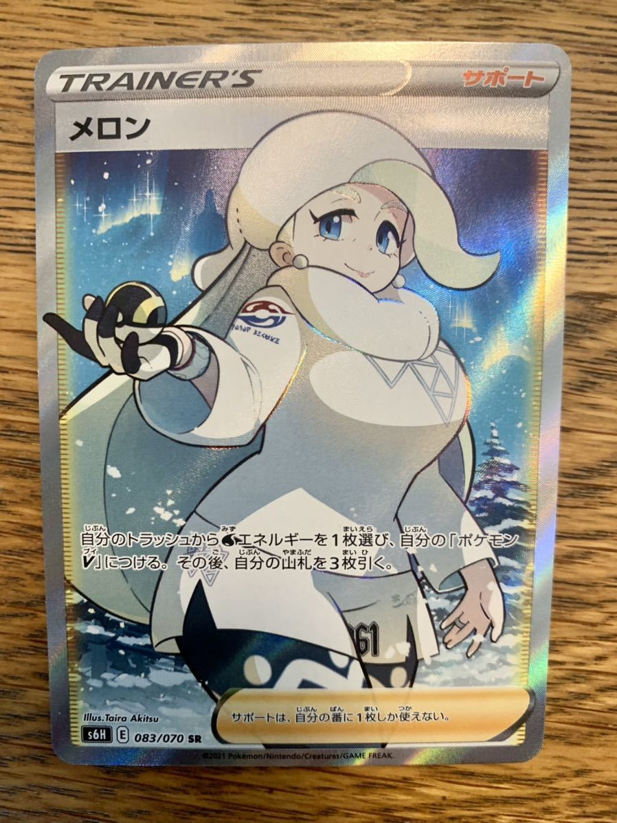 Yahoo!オークション - ポケモンカード メロンsr Yahoo!オークション - ポケモンカード メロンsr