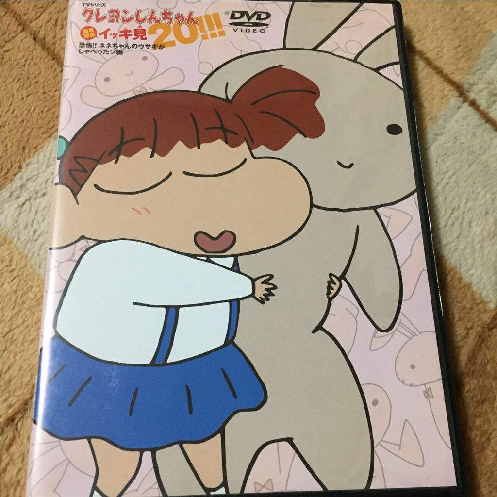 中古DVDソフト☆クレヨンしんちゃん 嵐を呼ぶ イッキ見20!!!② item