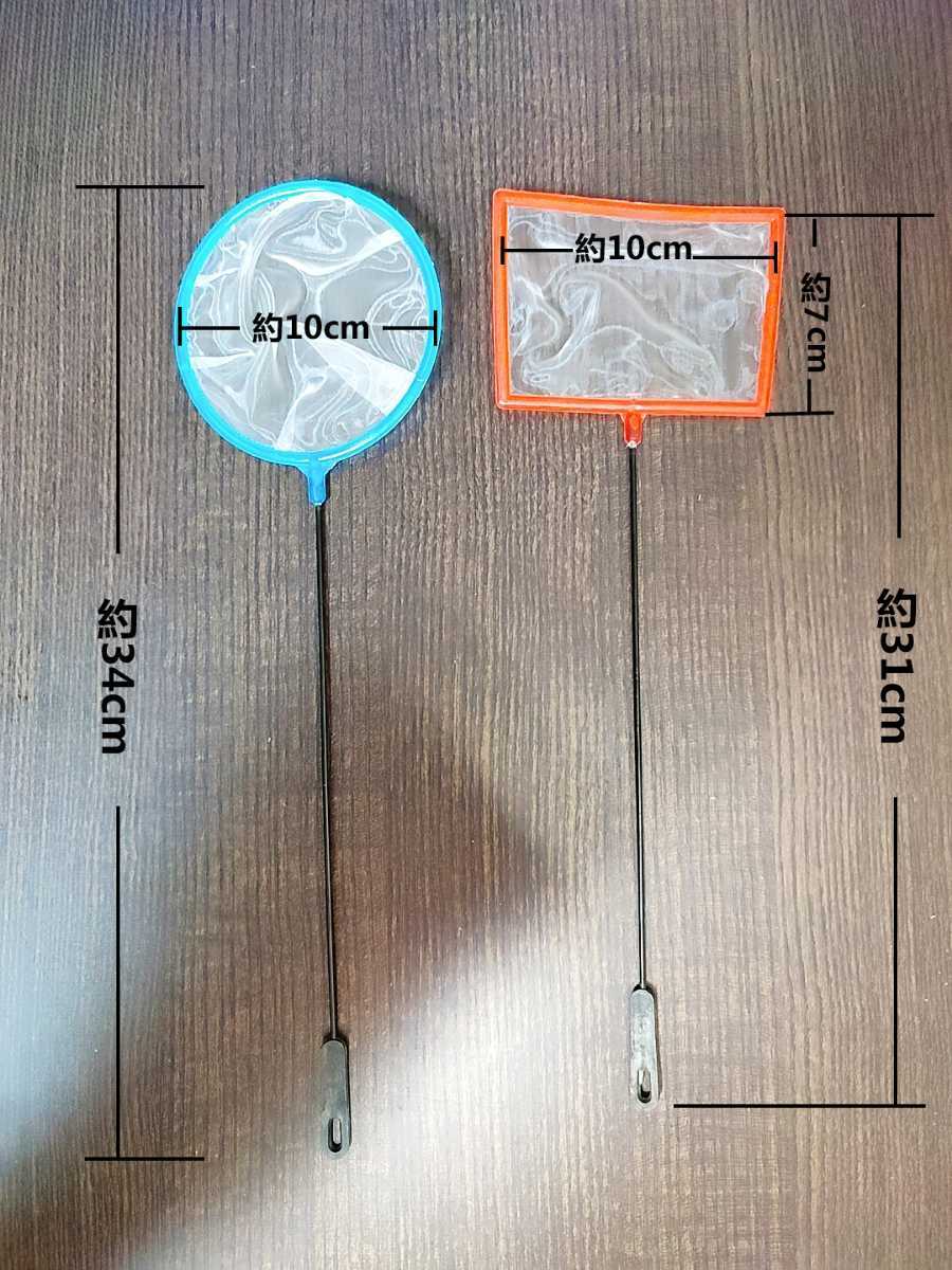 丸形1本、角形1本 密網 ごみ取りネット 魚を掬う ミジンコ メダカ　金魚　熱帯魚　淡水魚 針子　玉網　タモ網　浮草ネット アクアリウム_画像2