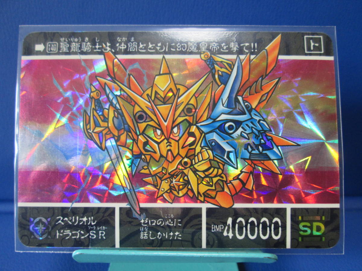 Yahoo!オークション - 【美品】SD ガンダム 外伝 カードダス 140 Yahoo!オークション - 【美品】SD ガンダム 外伝 カードダス 140
