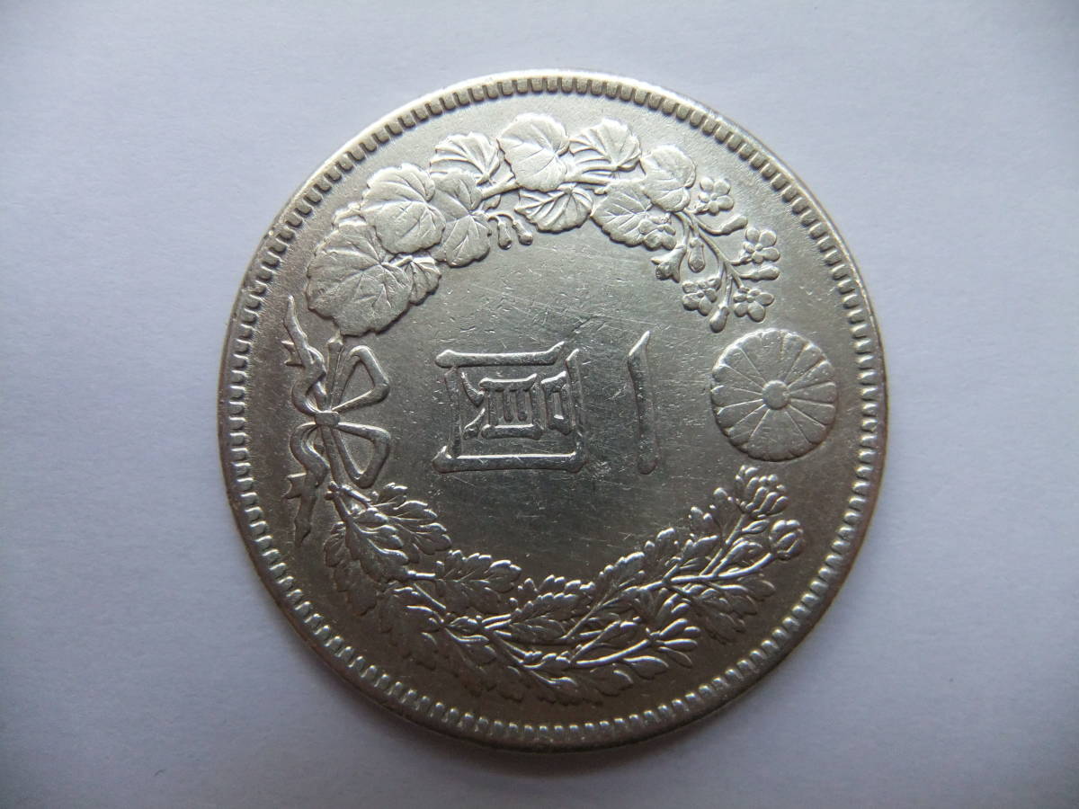 大日本 明治41年新1円(一圓)銀貨 準特年「ヒゲ一」直径38.11㎜ 量目