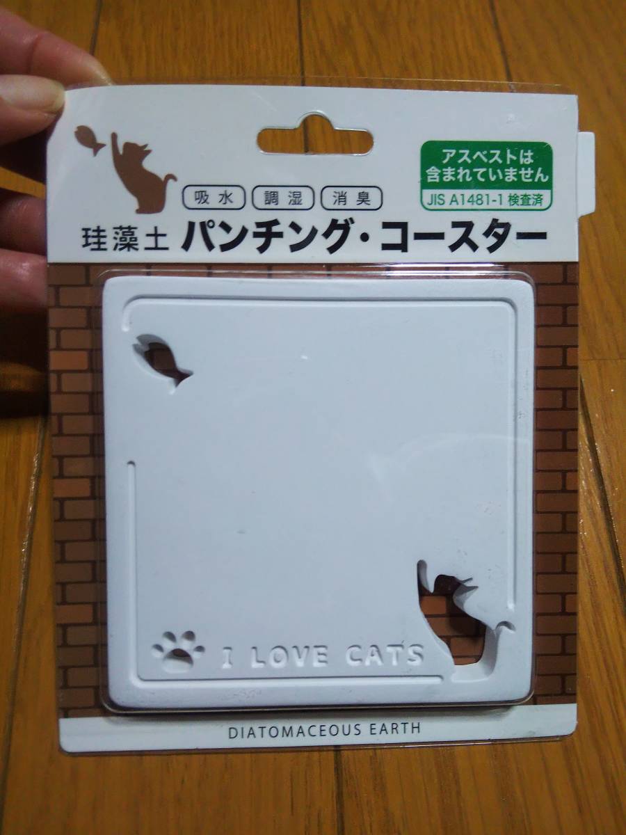 珪藻土 パンチング・コースター コースター ねこ ネコ 猫 肉球 魚 角型 吸水 白色 新品②_画像1