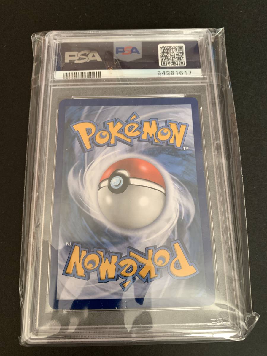 ポケモンカード 英語版 海外版 がんばリーリエ SR 151/156 PSA 9 ポケモンカード 英語版 海外版 がんばリーリエ SR 151/156 PSA 9