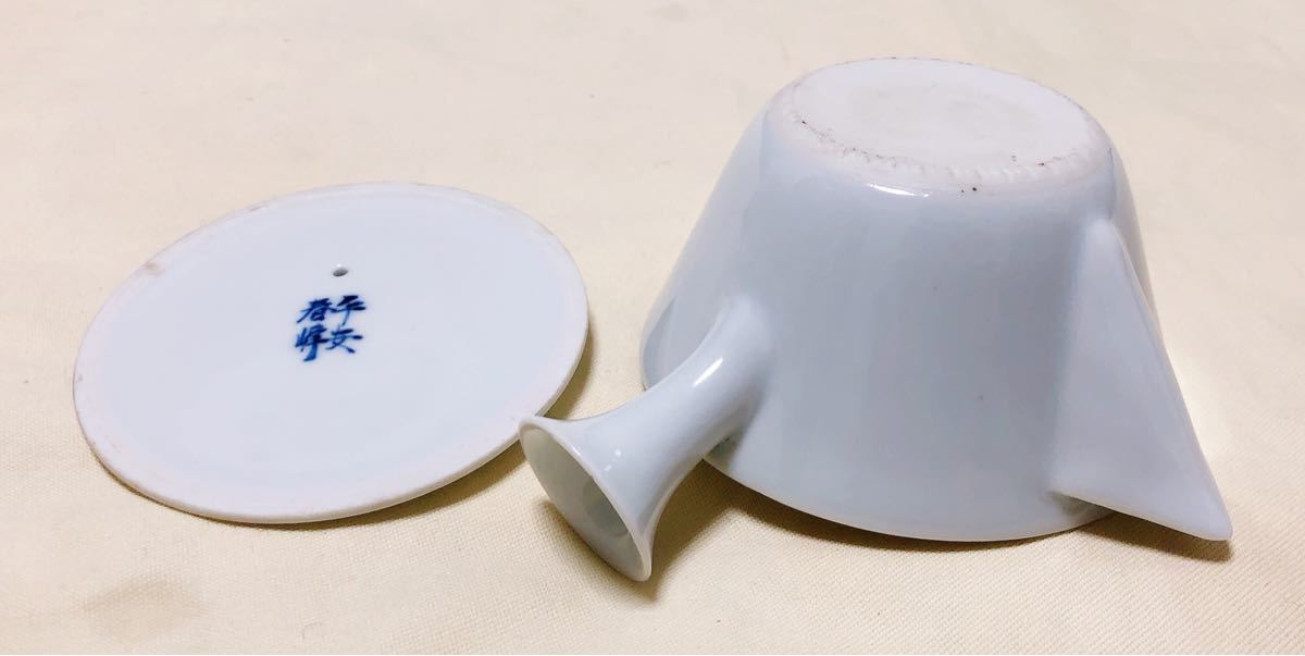 新品　平安春峰作　煎茶器　急須＆色替湯呑＆湯冷まし　茶器セット