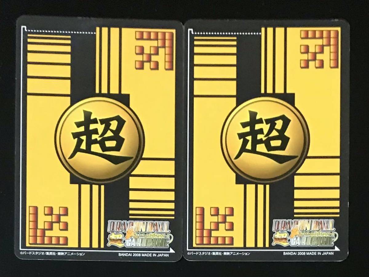 ドラゴンボールスーパーカードゲーム 孫悟飯 DB-924-II Yahoo!オークション - 即決 ドラゴンボール 超カードゲーム 孫悟