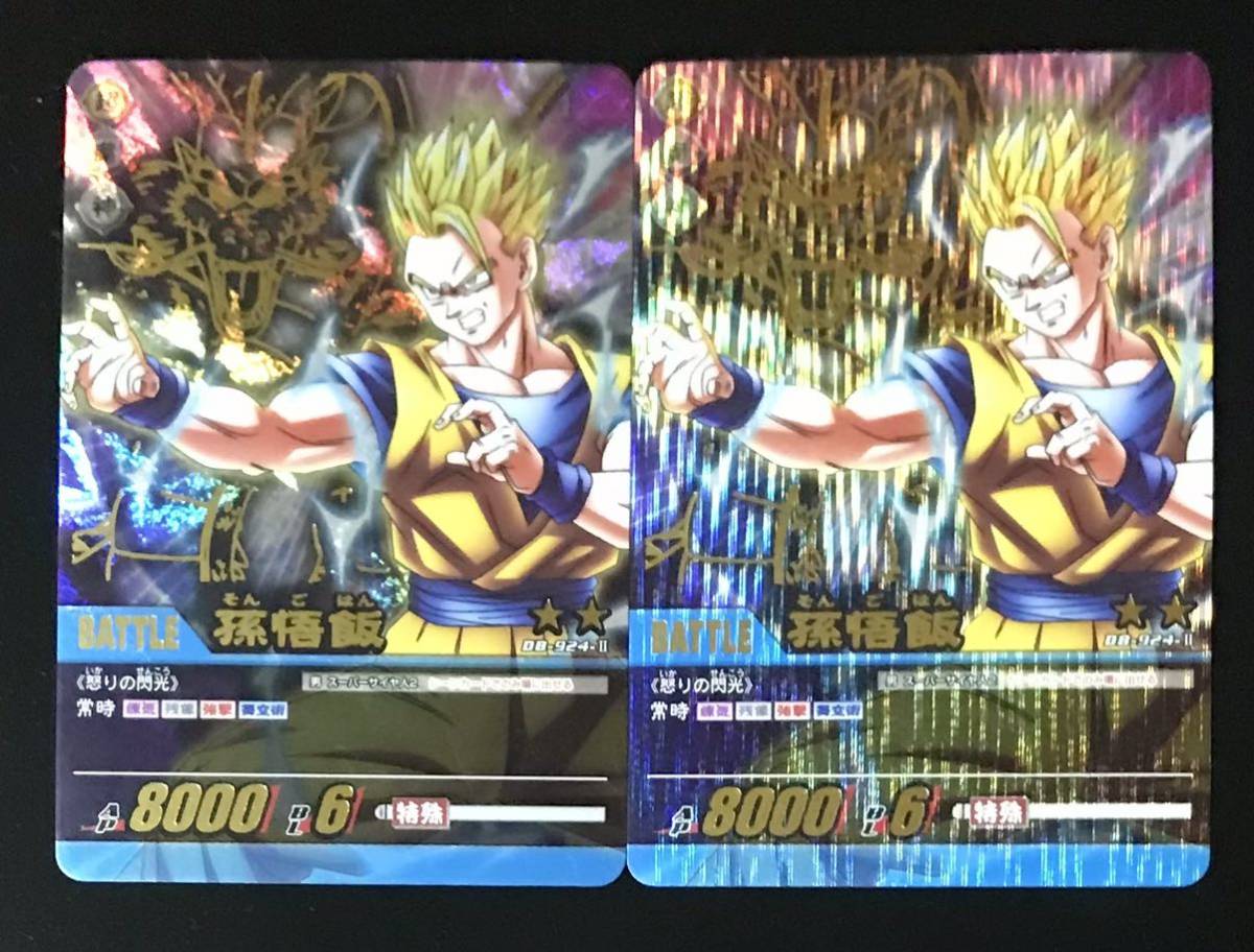 Yahoo!オークション - 即決 ドラゴンボール 超カードゲーム 孫悟 Yahoo!オークション - 即決 ドラゴンボール 超カードゲーム 孫悟
