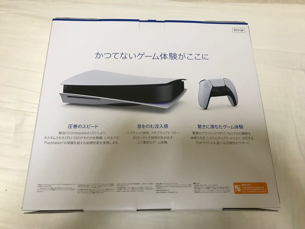 PS5 本体　CFI-1100A 01 新品　未開封　プレイステーション5 PlayStation5 