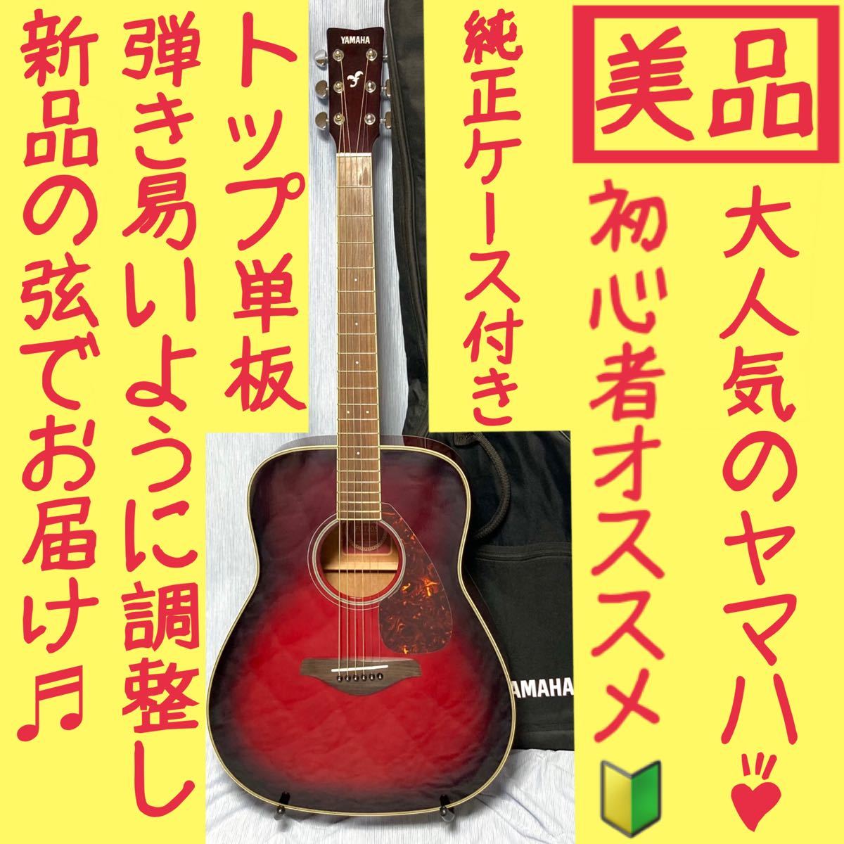 ヤマハ☆FG720S BS！フォークギター！アコギ！【弾き易く調整☆新品の