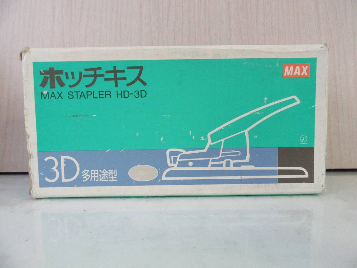 【23-21】大型ホッチキス　MAX　STAPLER　HD-3D　卓上タイプ　ジャンク品　メンテナンス品_画像5