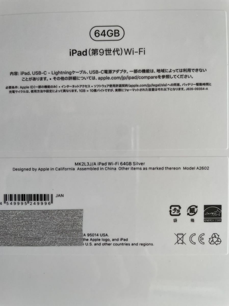 PC/タブレット 新年の贈り物 第9世代 10.2インチ Wi-Fi iPad 64GB シルバー Tousha no