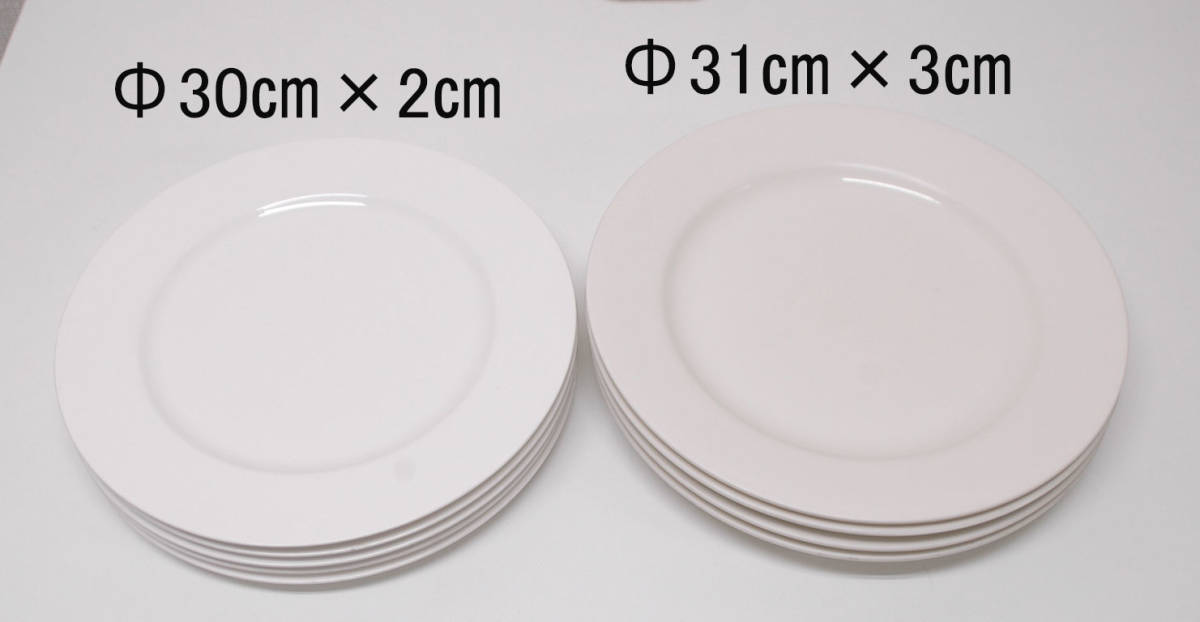 インボイス対応可☆洋食器 大皿 丸皿 白 9枚セット_画像1