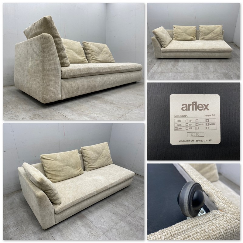 高評価国産 ヤフオク! - 美品 arflex アルフレックス SONA ソーナ