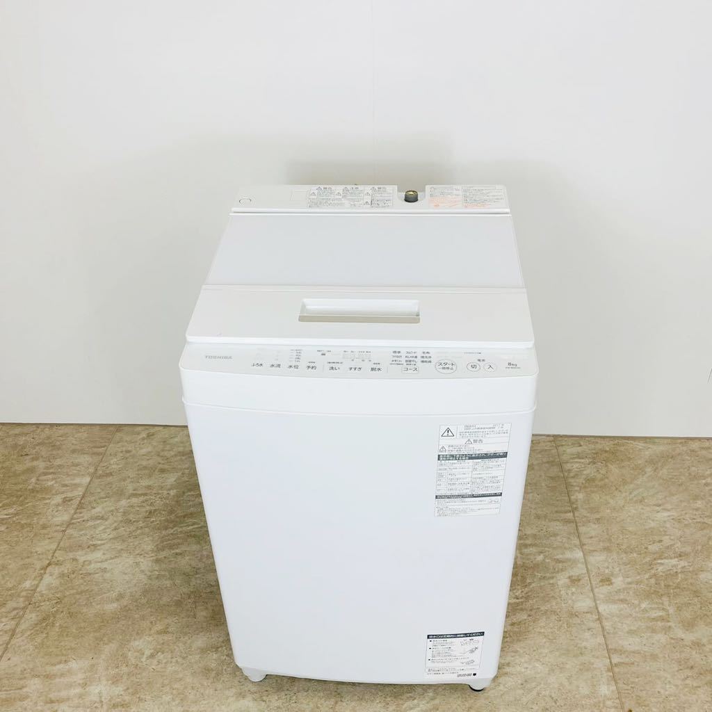 AW-8D6 TOSHIBA 東芝 2017年製 ホワイト 全自動洗濯機 8kg ザブーン