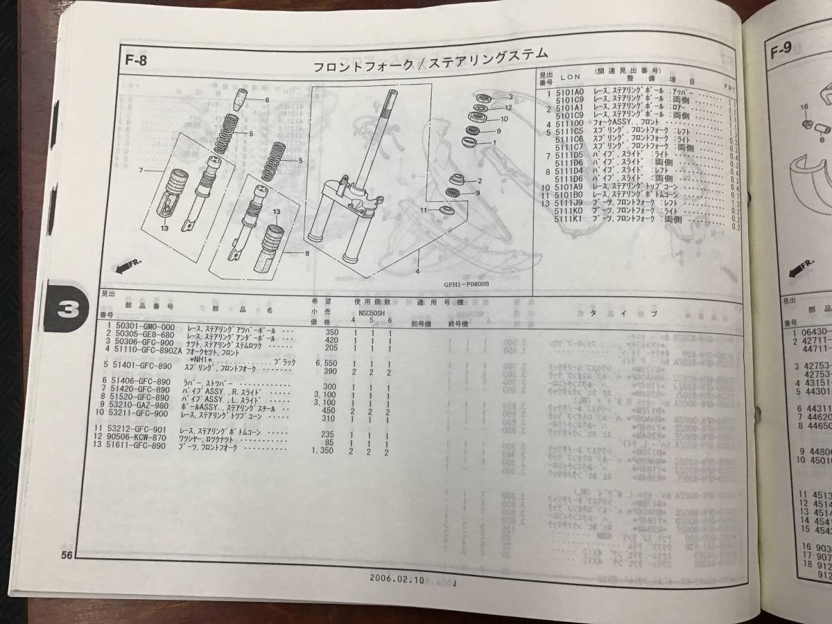 ★HONDA★ Dio Cesta　AF62-500/510/520　パーツリスト ２版　ディオチェスター　ホンダ_画像8