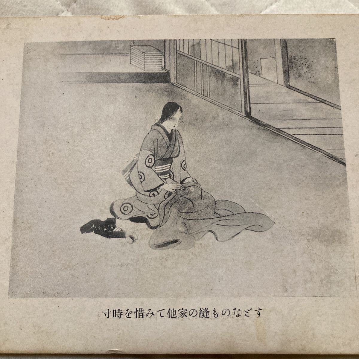 アンティーク.古書 山内一豊夫人博記.写真.絵.14面.表紙の横幅.16.3cm.縦.約13cm.本を開いた長さ129.3cm.本を閉じた厚さ1.5cmです。_画像6