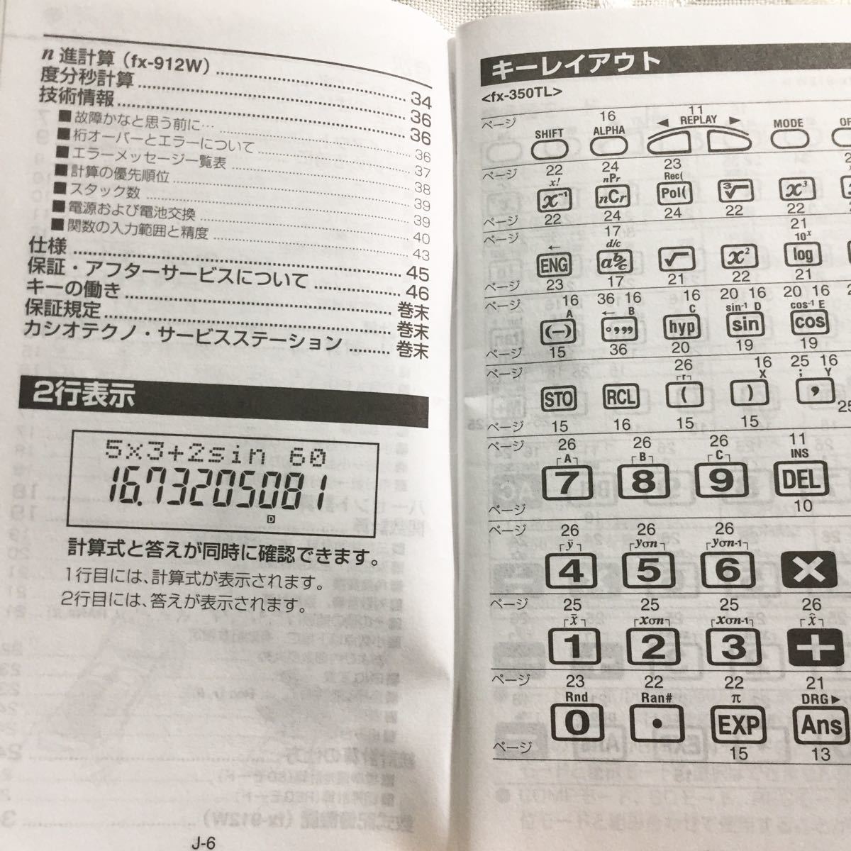 CASIO 関数電卓 fx-350TL カシオ 電卓 計算機 計算器 取扱説明書 casio 電卓