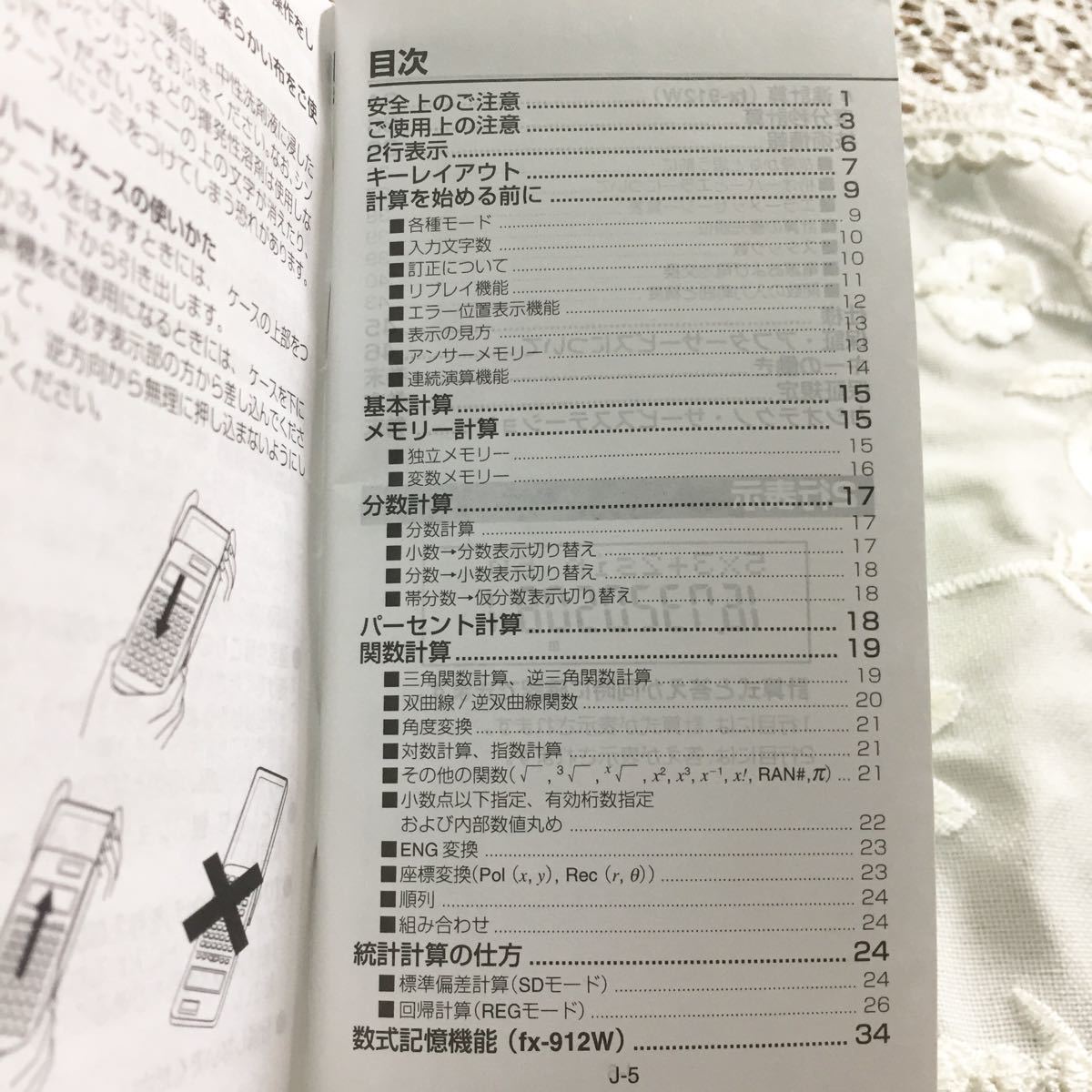 CASIO 関数電卓 fx-350TL カシオ 電卓 計算機 計算器 取扱説明書 casio 電卓