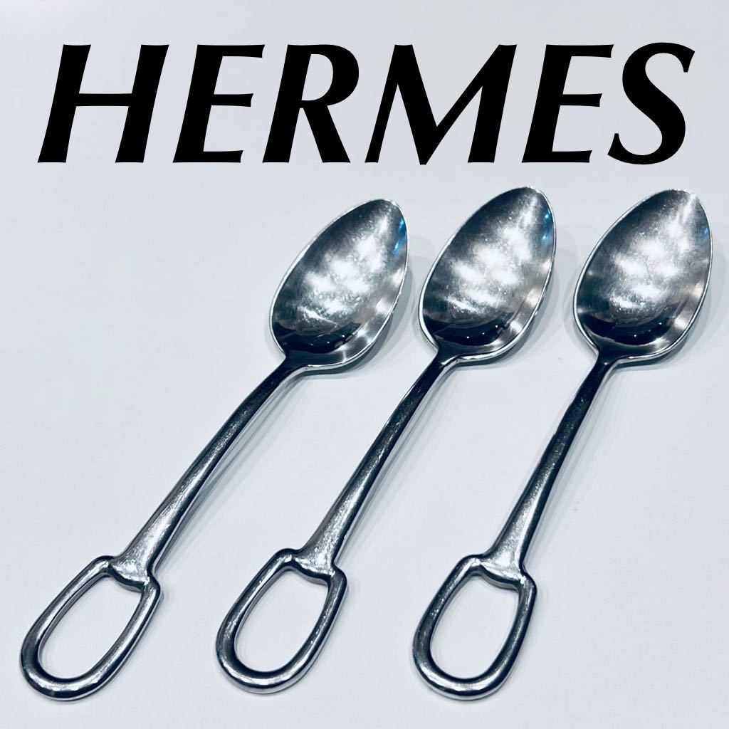 即納】 HERMES エルメス アトラージュ ティースプーン２本 新品