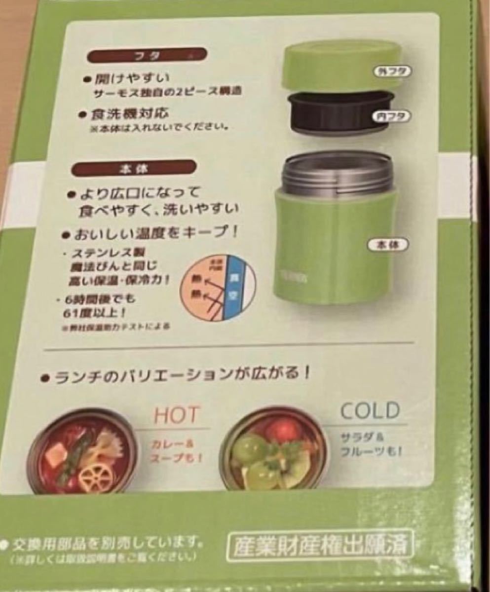 サーモス 真空断熱 スープジャー 500ml と ポーチ 2点セット THERMOS