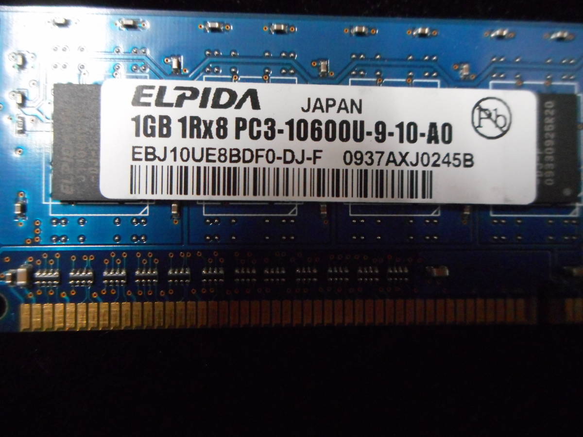 ■送料無料　メモリ　1GB 1RX8 PC3-10600U-9-10-A0 EBJ10UE8BDF0-DJ-F　2枚セット　⑫