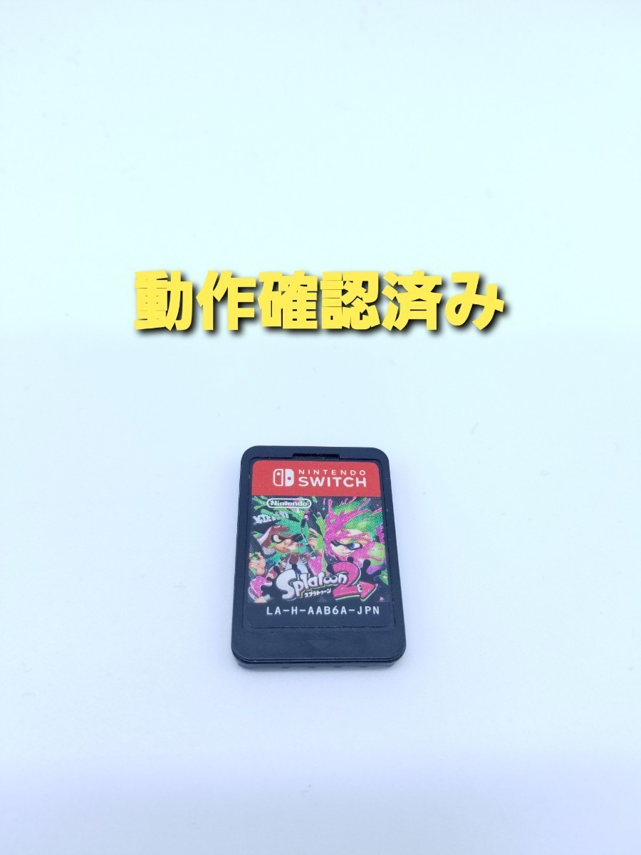 スプラトゥーン2 ニンテンドースイッチ Nintendo Switch ソフト