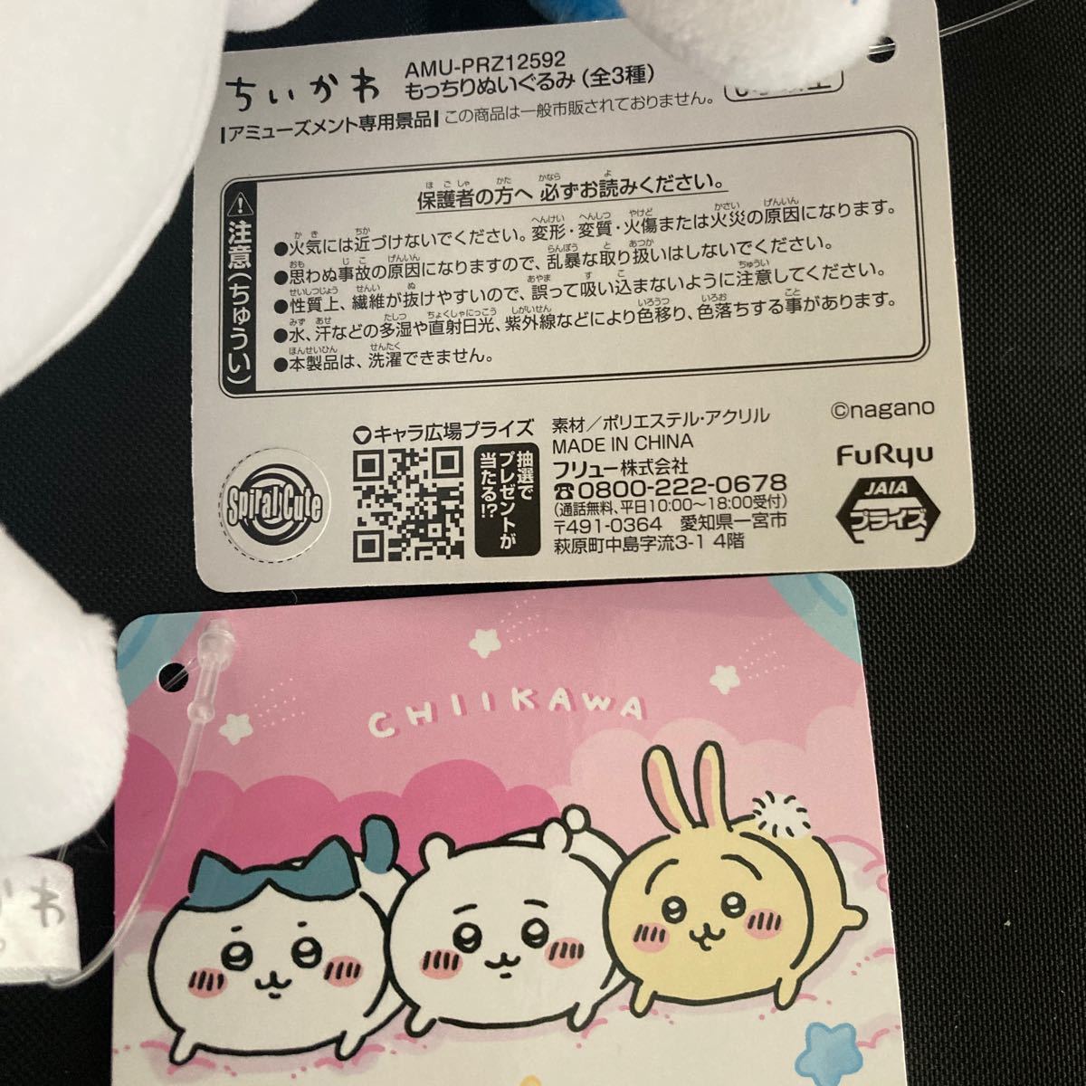 ちいかわもっちりぬいぐるみ 全3種コンプリートセット 新品 未 ちいかわもっちりぬいぐるみ 全3種コンプリートセット 新品 未