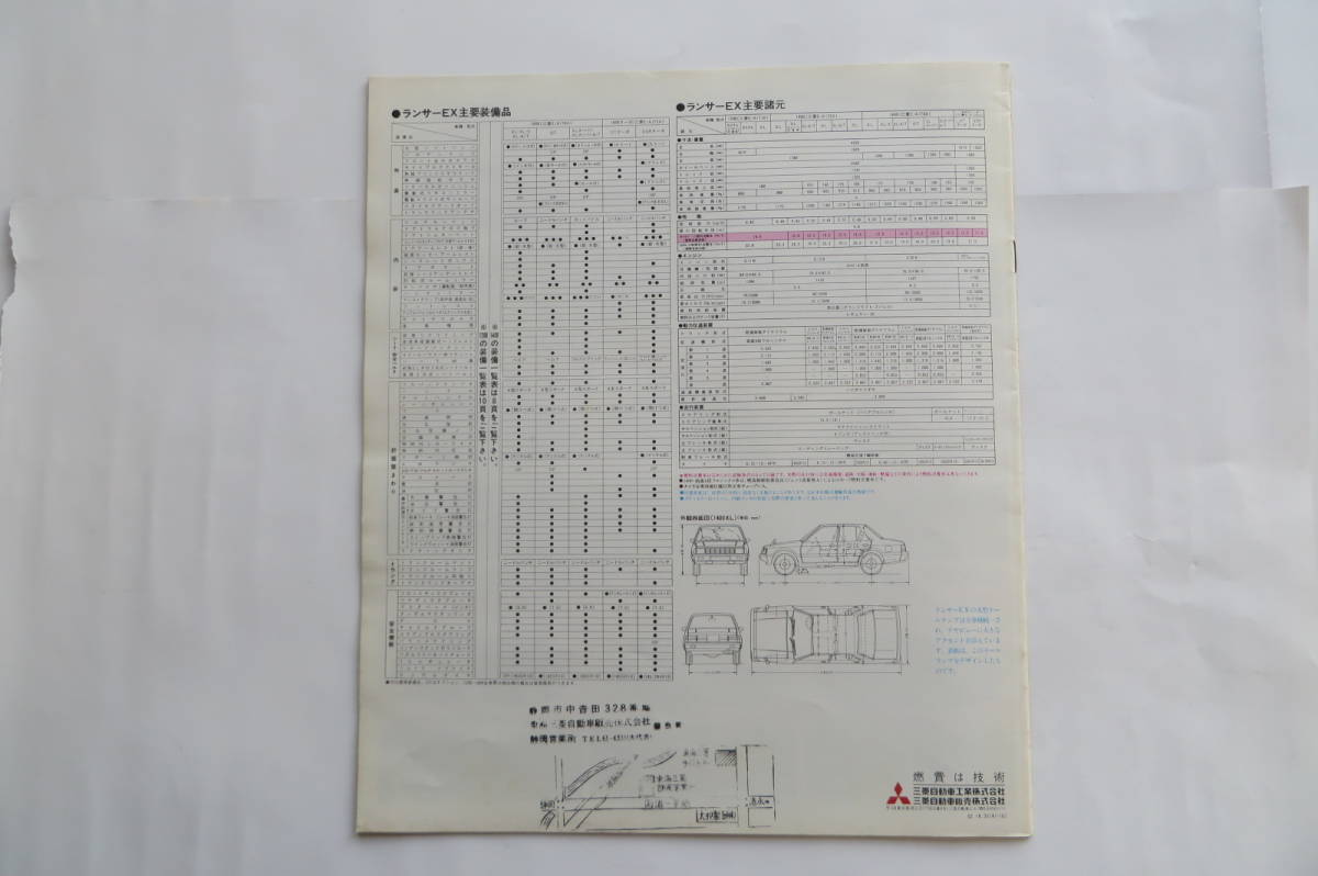 1881 三菱 ランサーEX　カタログ　LANCER EX A175 最終出品_画像10