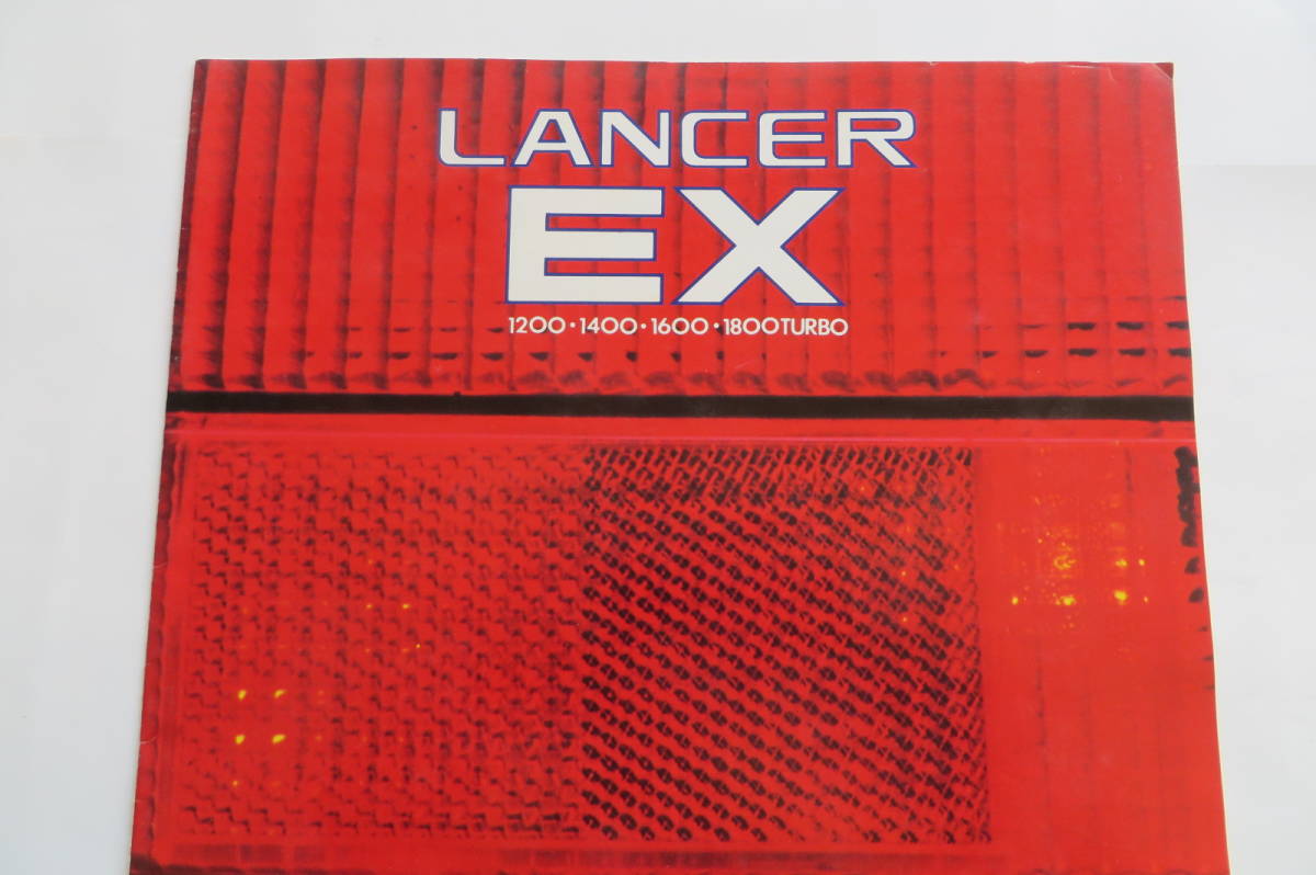 1881 三菱 ランサーEX　カタログ　LANCER EX A175 最終出品_画像2