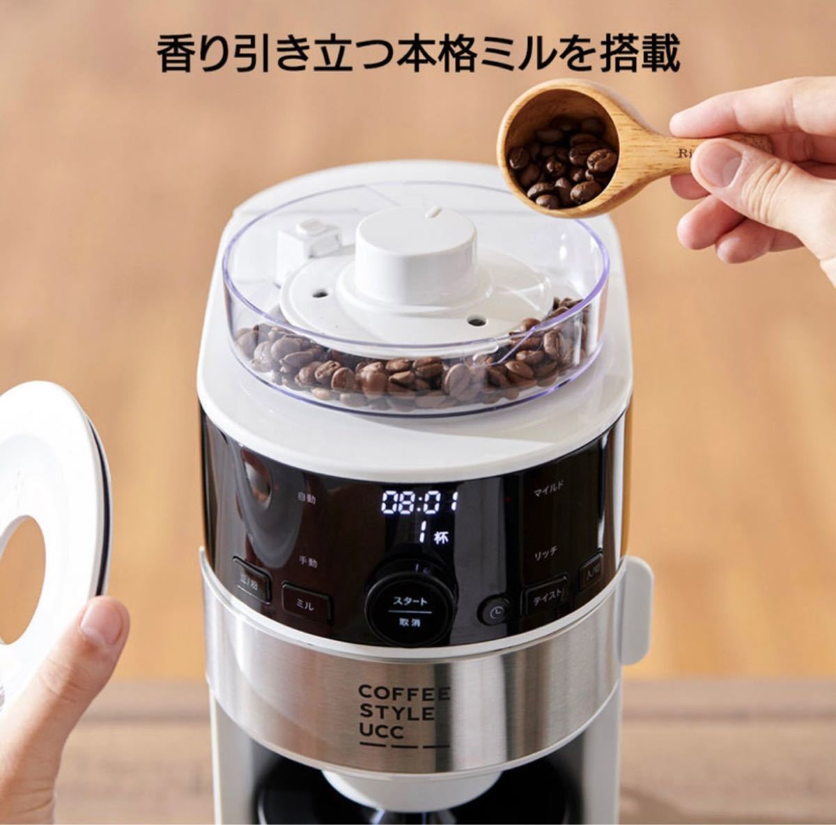 シロカ コーヒーメーカー SC-C124・UCC限定仕様 コーヒー豆 2種付き