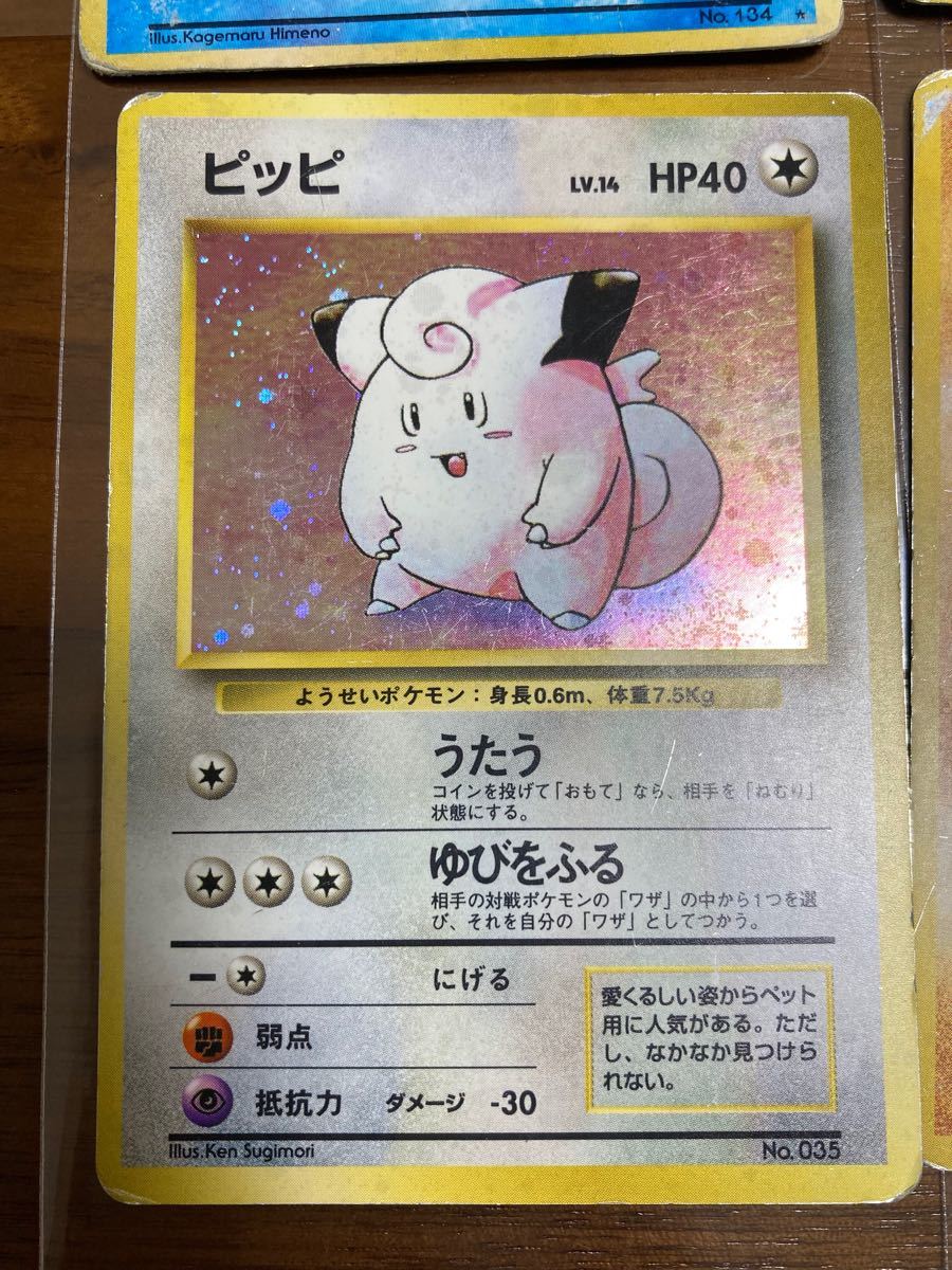ポケモンカード】ピカチュウ 旧裏 マーク有 3枚 おまとめ
