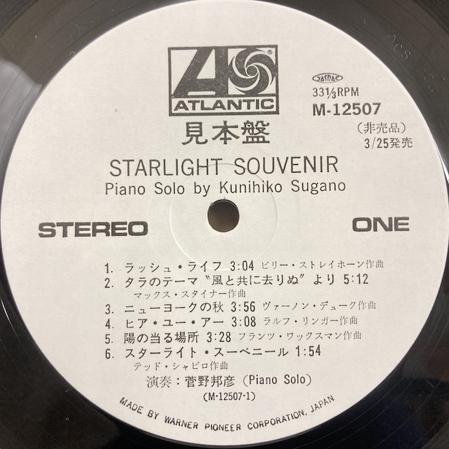 ●00即決LP 菅野邦彦 Starlight Souvenir JPN m12507 完品美品 RARE プロモ _画像4