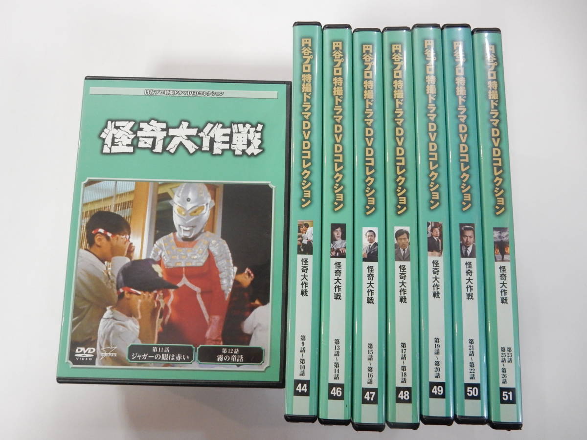 DVD「怪奇大作戦」全12巻セット「円谷プロ特撮ドラマDVD DVD「怪奇大作戦」全12巻セット「円谷プロ特撮ドラマDVD