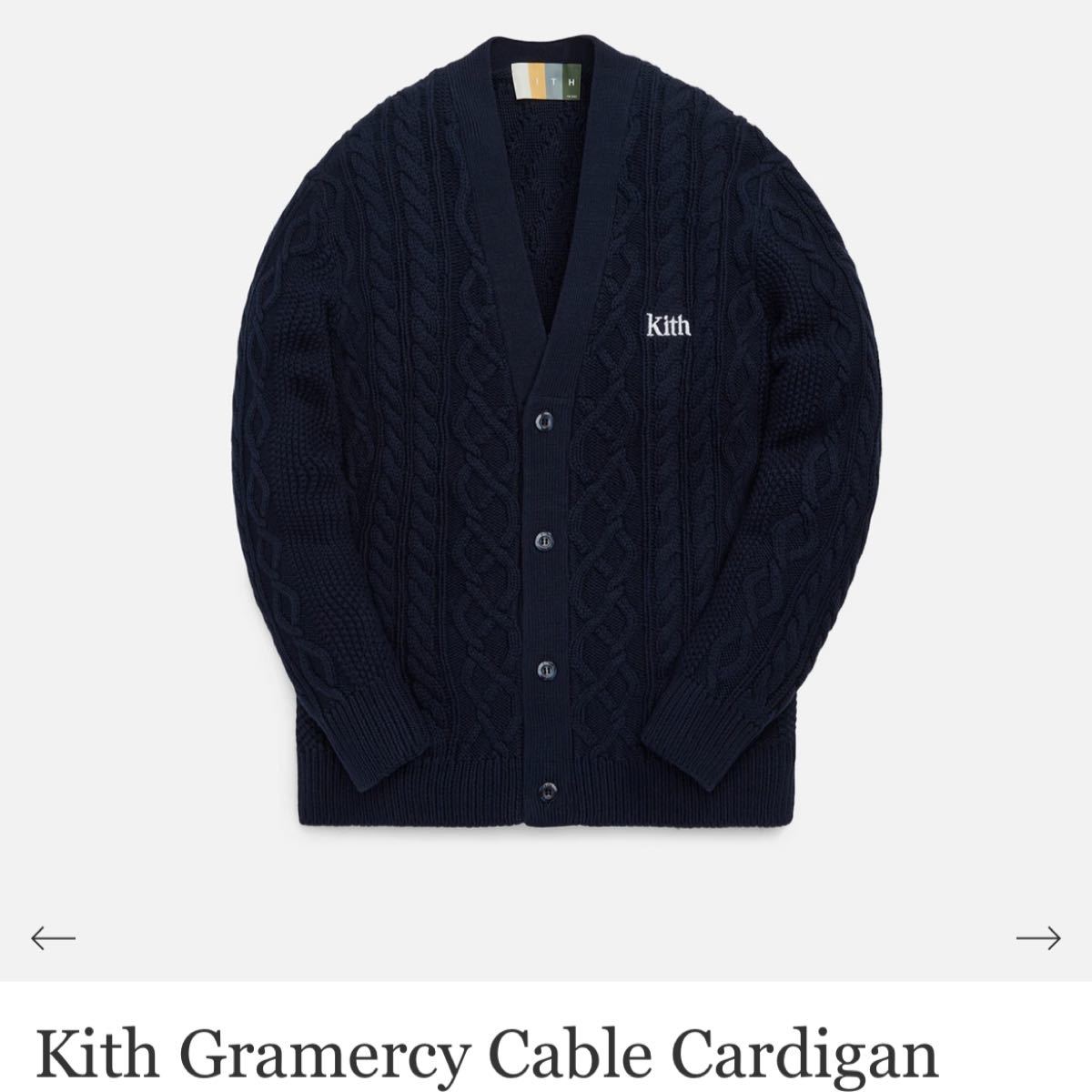 期間限定値下げ kith gramercy ケーブルカーディガン ニット ネイビー