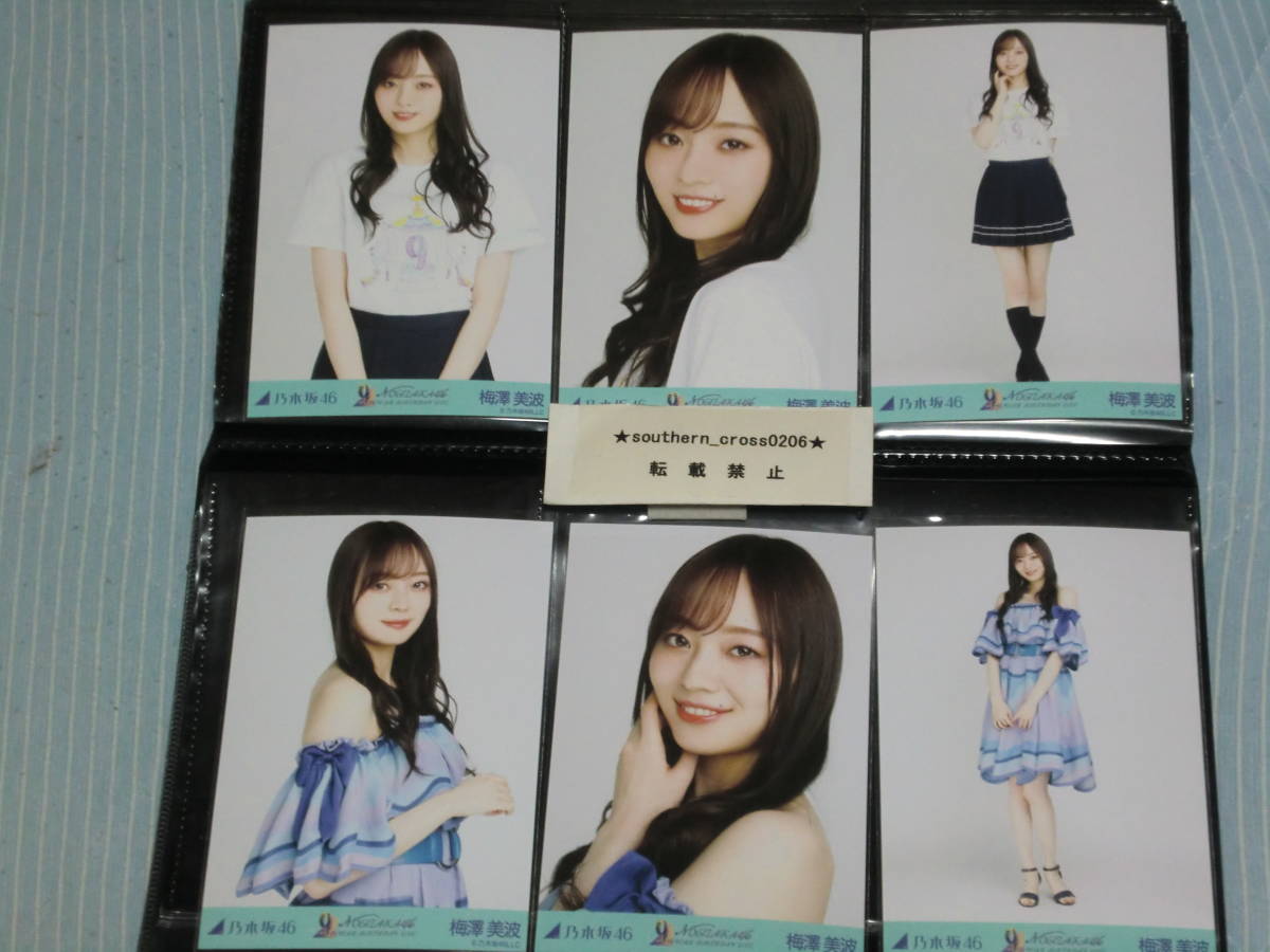 Yahoo!オークション - 乃木坂46 Web 個別生写真 梅澤美波 9th anni...