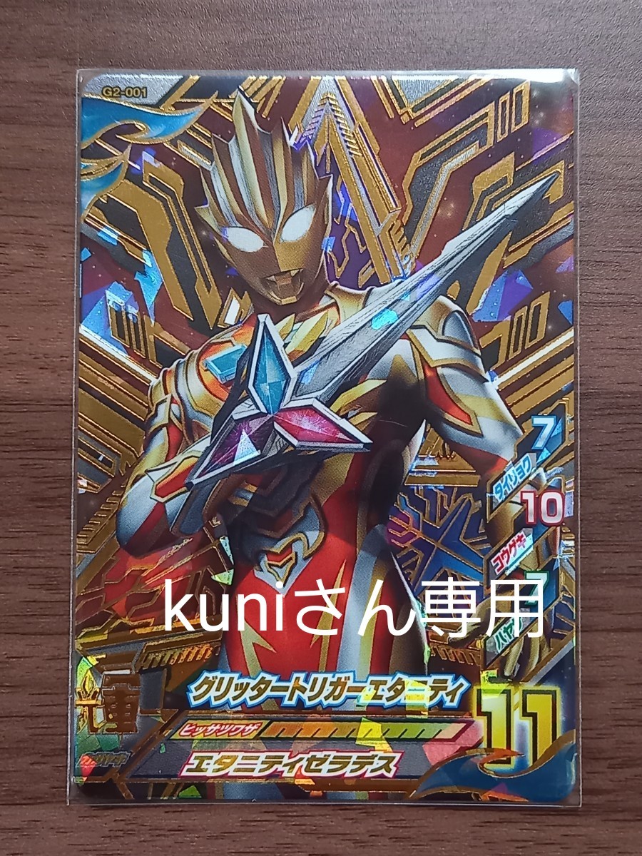 フュージョンファイト⭐︎ ウルトラマンゼロ 関連 UR 6枚セット
