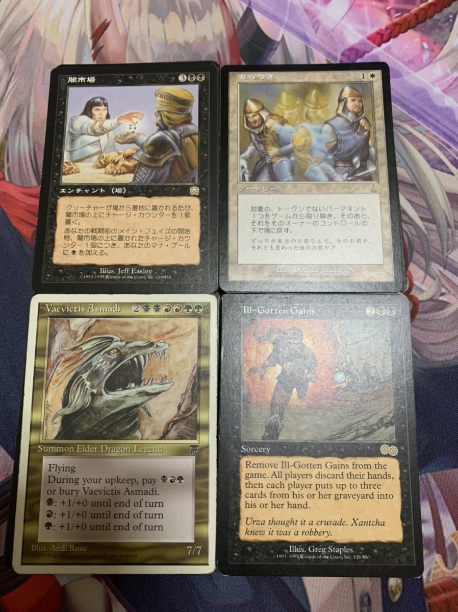 ヤフオク! - MTG 旧枠レアのみ 100枚以上 まとめ売り マジックザ...