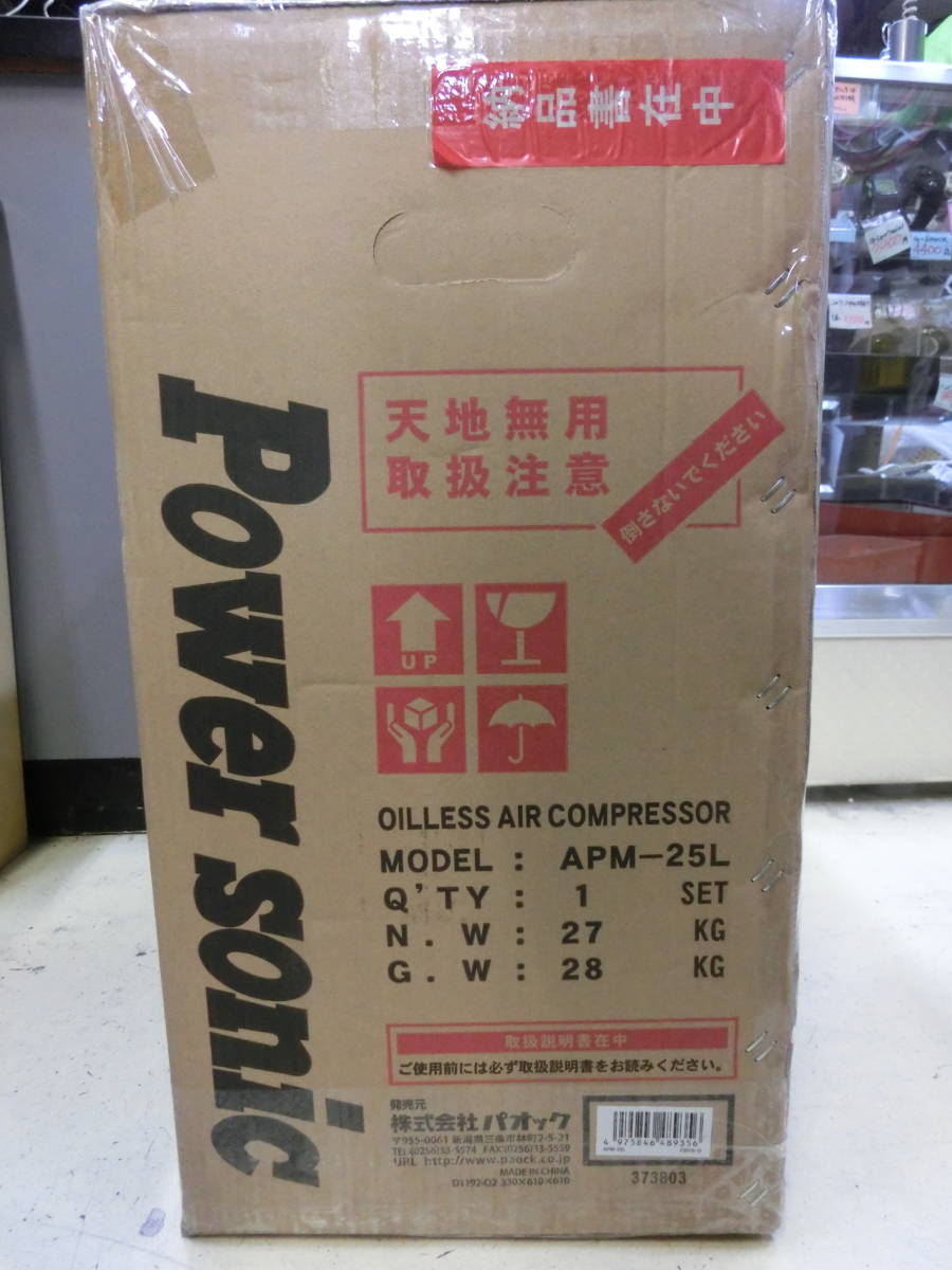 人気ショップが最安値挑戦 送料無料 未開封 パオック 25l 約0 8mpa 未使用品 エアーコンプレッサー エアコンプレッサー Apm 25l 最高圧力 オイルレス コンプレッサー Labelians Fr 人気ショップが最安値挑戦 送料無料 未開封 パオック 25l 約0 8mpa 未使用品 エアーコンプレッサー エアコンプレッサー Apm 25l 最高圧力 オイルレス コンプレッサー Labelians Fr