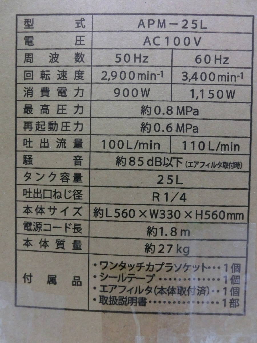 人気ショップが最安値挑戦 送料無料 未開封 パオック 25l 約0 8mpa 未使用品 エアーコンプレッサー エアコンプレッサー Apm 25l 最高圧力 オイルレス コンプレッサー Labelians Fr 人気ショップが最安値挑戦 送料無料 未開封 パオック 25l 約0 8mpa 未使用品 エアーコンプレッサー エアコンプレッサー Apm 25l 最高圧力 オイルレス コンプレッサー Labelians Fr