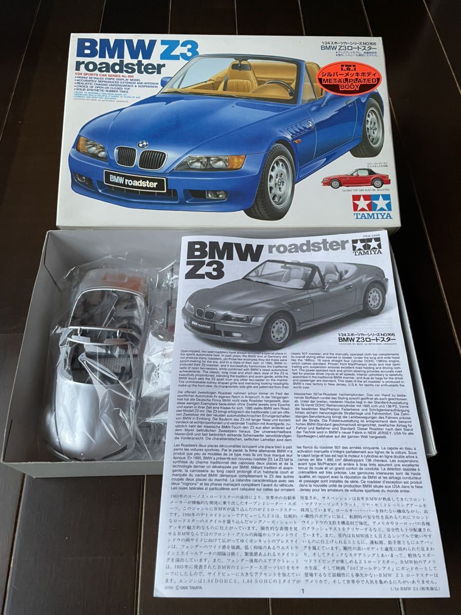 【送料込】未組立 タミヤ BMW マツダ　プラモデル_画像4