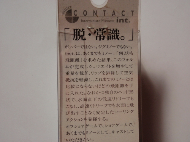 タックルハウス　①　CONTACT int.４５ No.1　未使用品（コンタクト、イント、ジグミノー、メタルジグ）_画像9