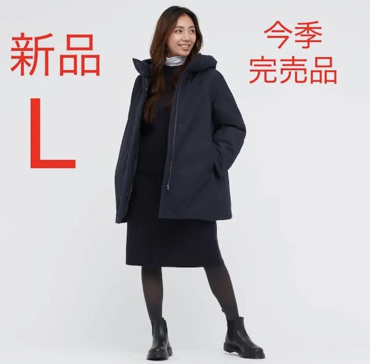 新品 ユニクロ ハイブリッドダウンショートコート Lサイズ 新品 ユニクロ ハイブリッドダウンショートコート Lサイズ